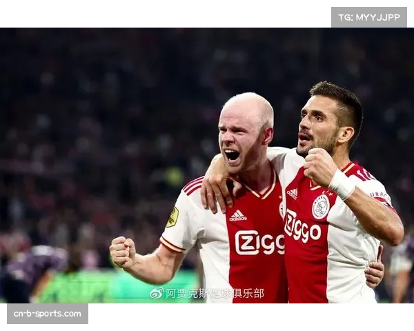 荷甲球队阿贾克斯阵型保持紧凑,主场优势发挥明显