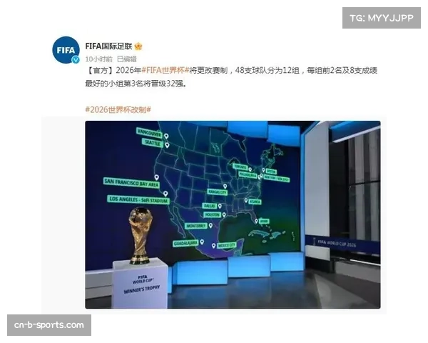 世界杯赛事总场次增至104场 持续39天赛程考验球队续航能力